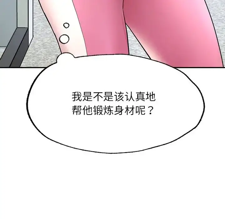 漫画《成为人上人》第2话第194张图