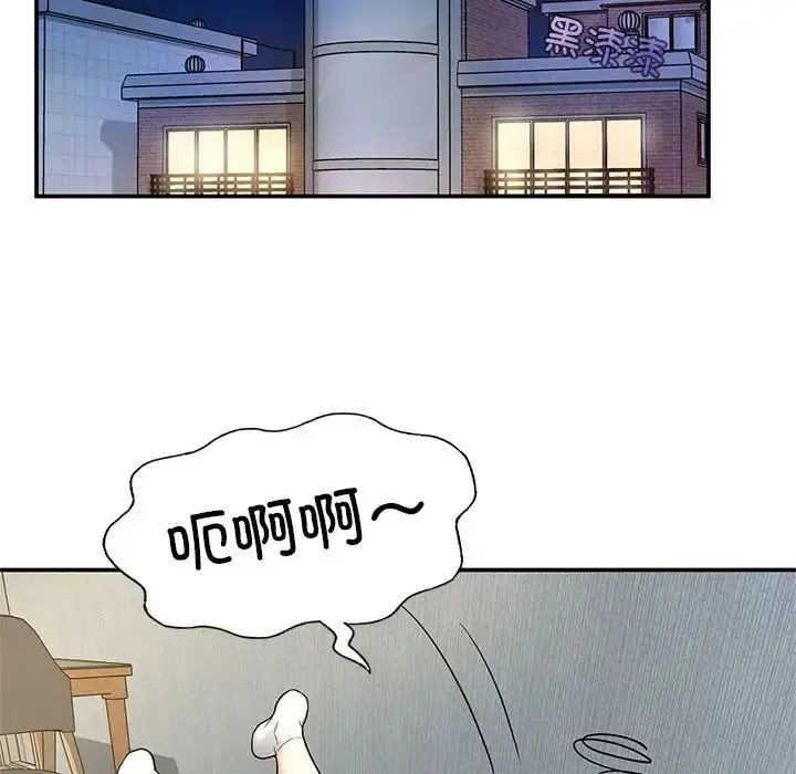漫画《成为人上人》第2话第196张图