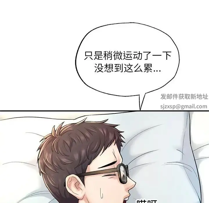 漫画《成为人上人》第2话第198张图