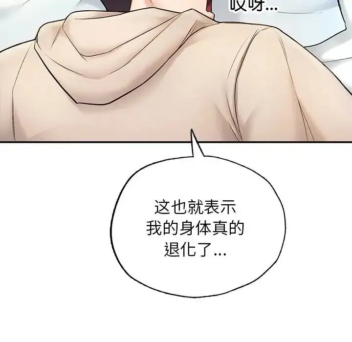 漫画《成为人上人》第2话第199张图