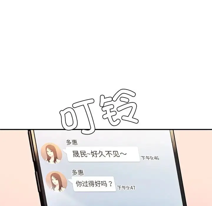 漫画《成为人上人》第2话第202张图