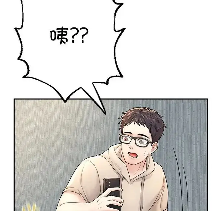 漫画《成为人上人》第2话第204张图