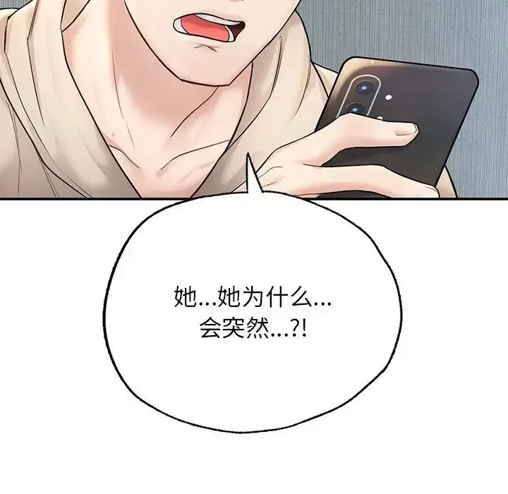 漫画《成为人上人》第2话第207张图