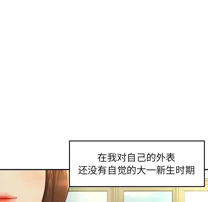 漫画《成为人上人》第2话第212张图
