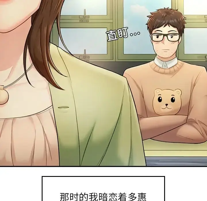 漫画《成为人上人》第2话第213张图