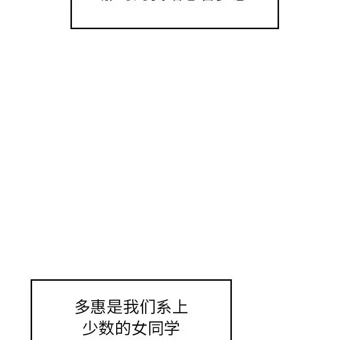 漫画《成为人上人》第2话第214张图