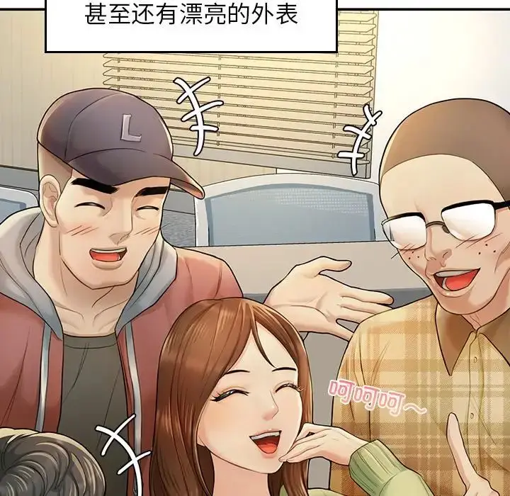 漫画《成为人上人》第2话第215张图