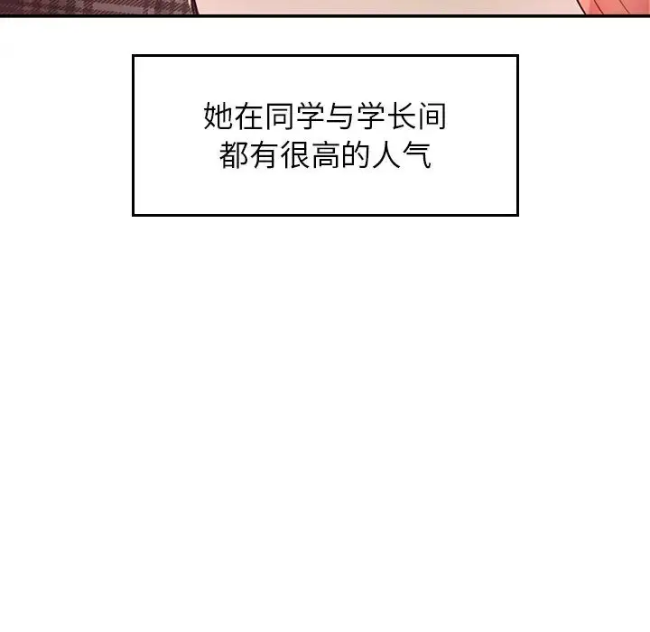 漫画《成为人上人》第2话第217张图