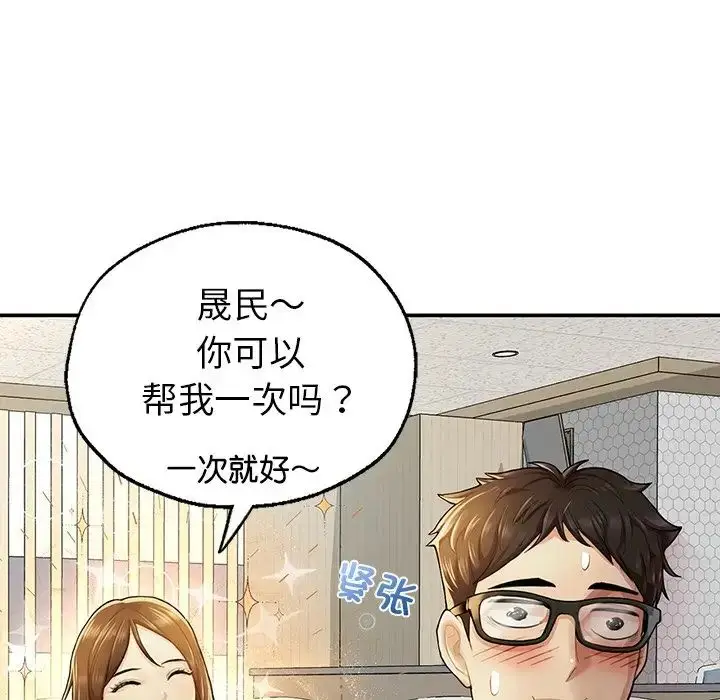 漫画《成为人上人》第2话第218张图