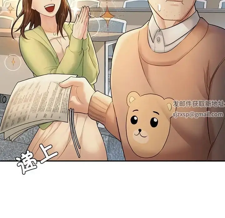漫画《成为人上人》第2话第219张图
