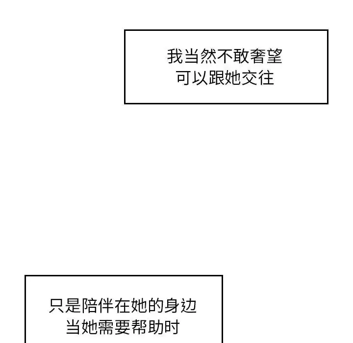 漫画《成为人上人》第2话第220张图