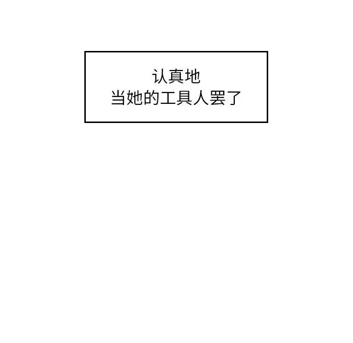 漫画《成为人上人》第2话第222张图
