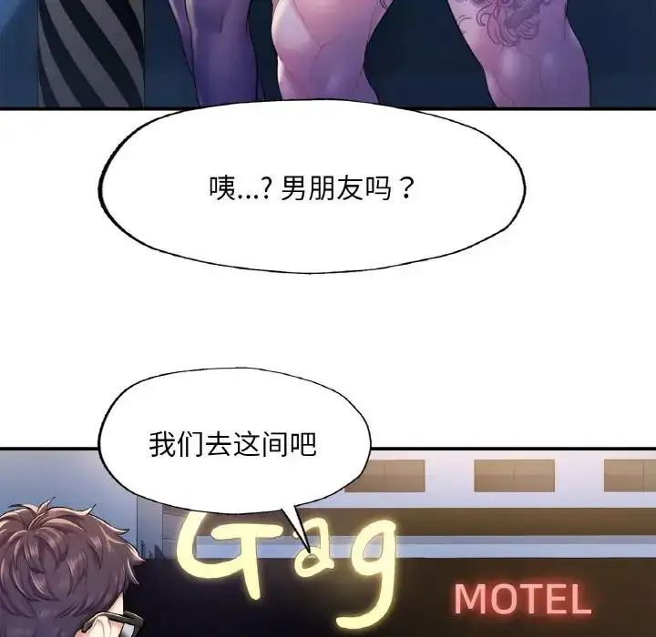 漫画《成为人上人》第2话第226张图