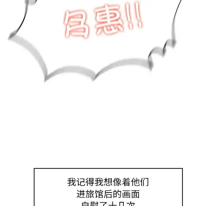 漫画《成为人上人》第2话第238张图