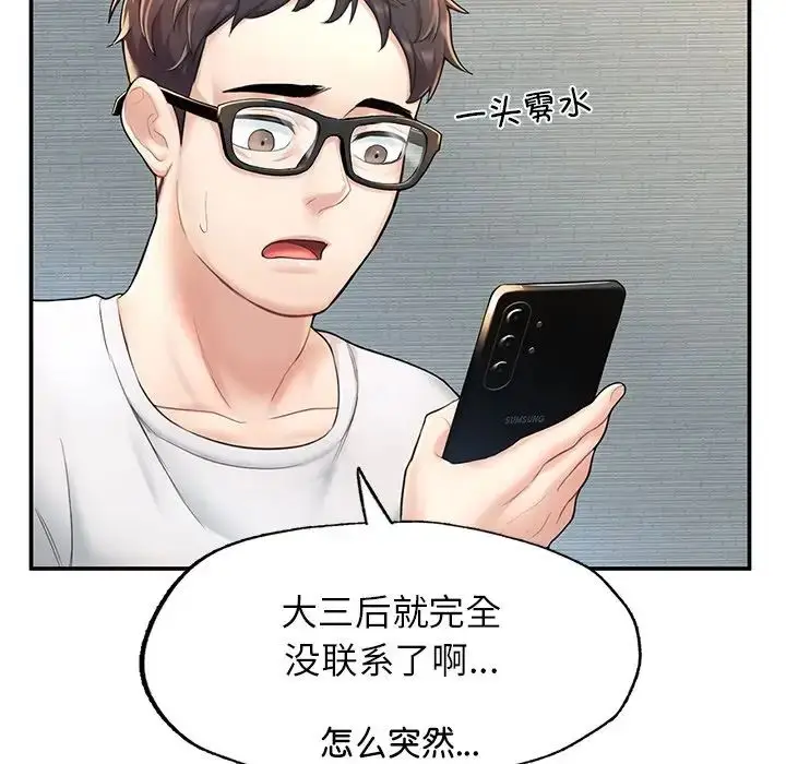 漫画《成为人上人》第2话第241张图