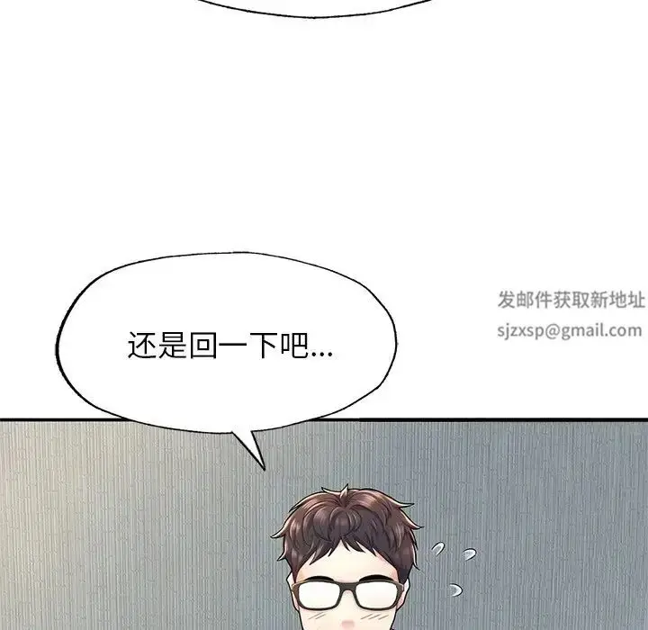 漫画《成为人上人》第2话第242张图