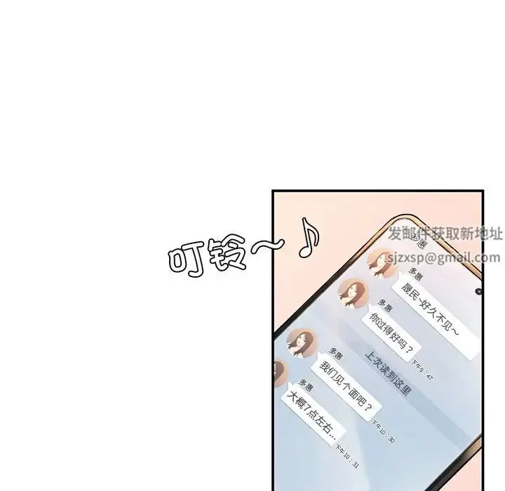 漫画《成为人上人》第2话第244张图