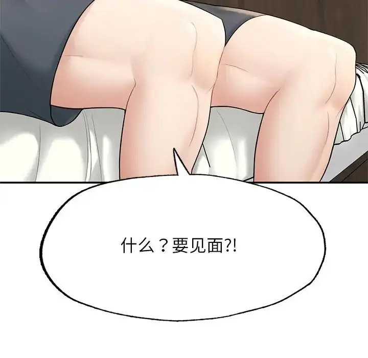 漫画《成为人上人》第2话第247张图