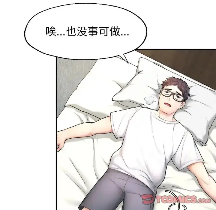 漫画《成为人上人》第2话第25张图