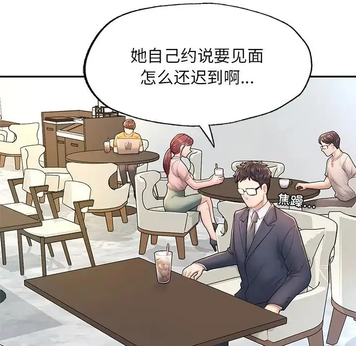 漫画《成为人上人》第2话第253张图
