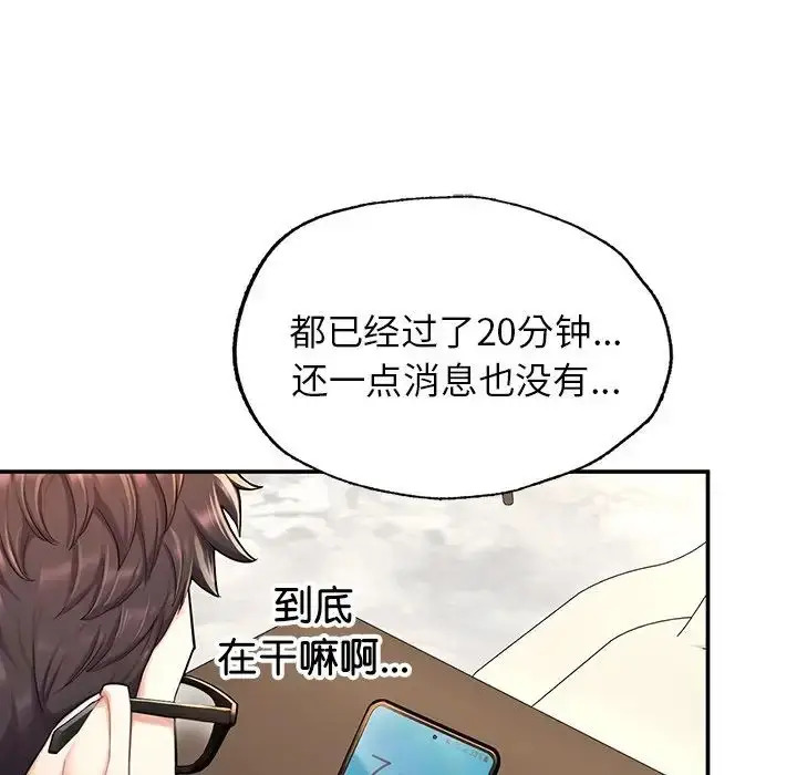 漫画《成为人上人》第2话第255张图