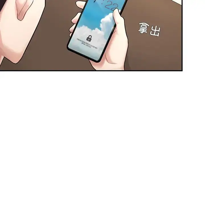 漫画《成为人上人》第2话第256张图