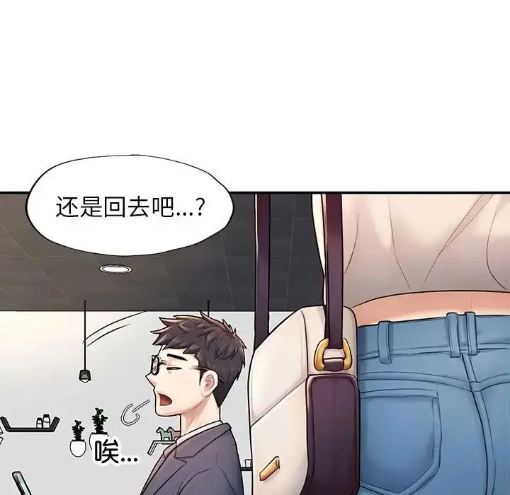 漫画《成为人上人》第2话第257张图
