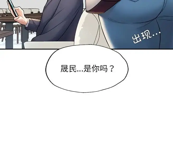 漫画《成为人上人》第2话第258张图