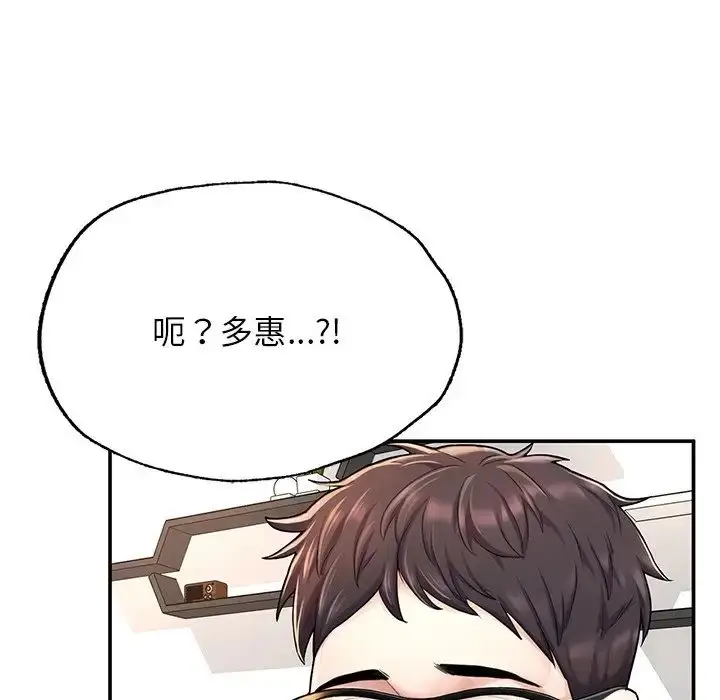 漫画《成为人上人》第2话第259张图