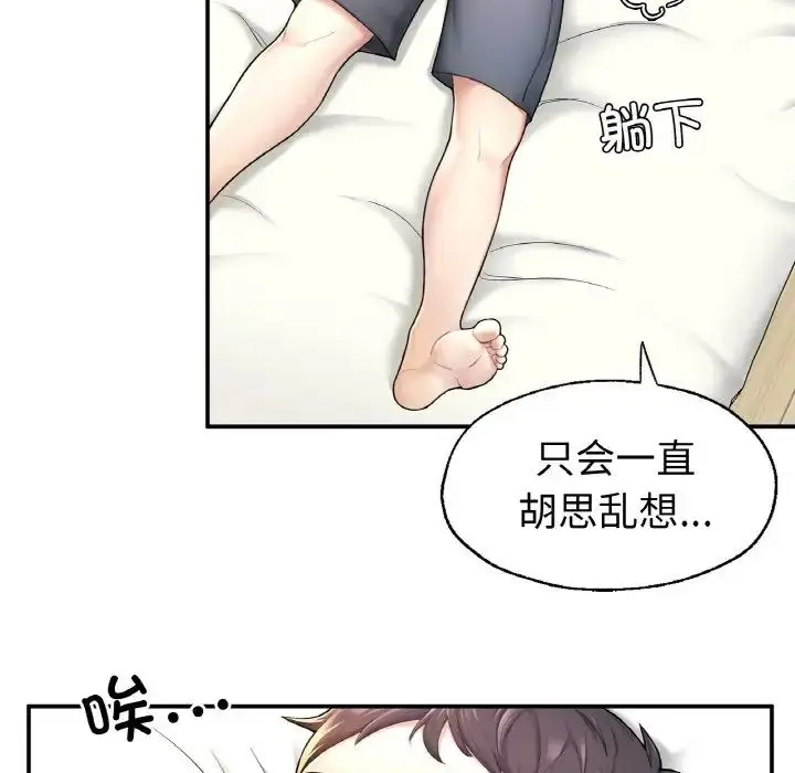 漫画《成为人上人》第2话第26张图