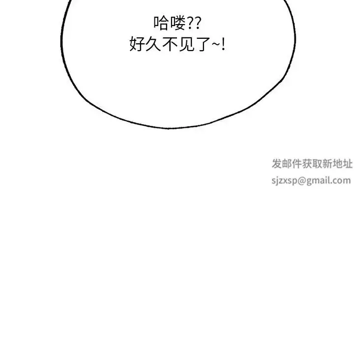 漫画《成为人上人》第2话第266张图