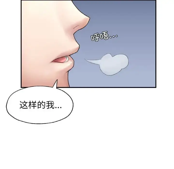 漫画《成为人上人》第2话第32张图