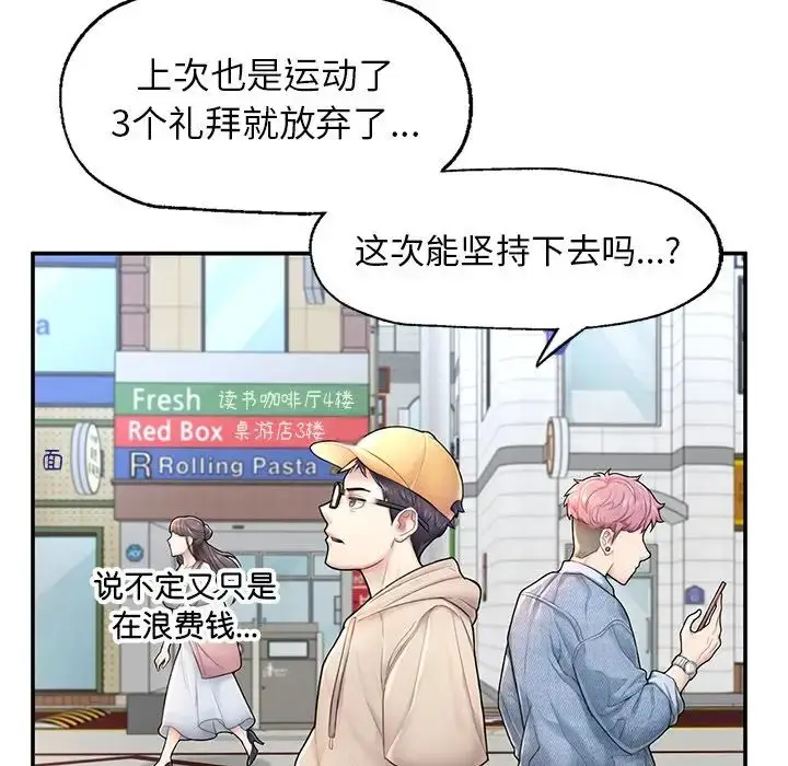 漫画《成为人上人》第2话第41张图