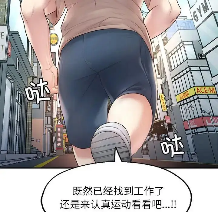 漫画《成为人上人》第2话第44张图