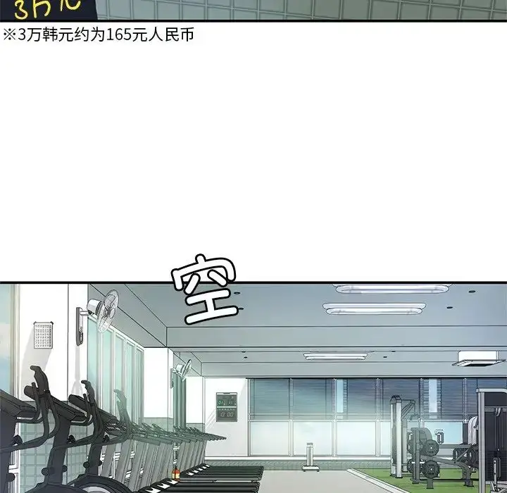 漫画《成为人上人》第2话第48张图