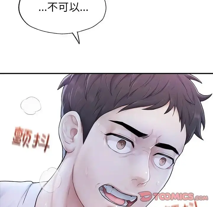 漫画《成为人上人》第2话第5张图