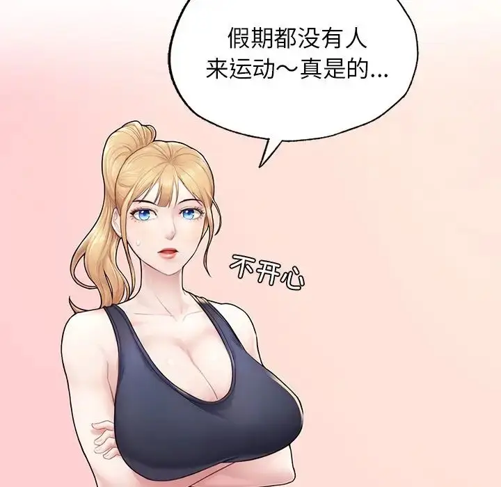 漫画《成为人上人》第2话第50张图