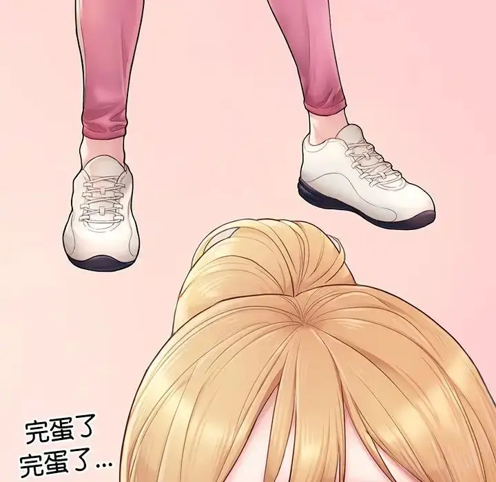 漫画《成为人上人》第2话第52张图