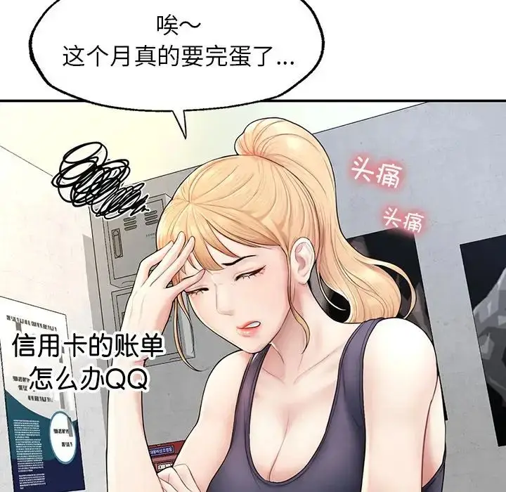 漫画《成为人上人》第2话第55张图