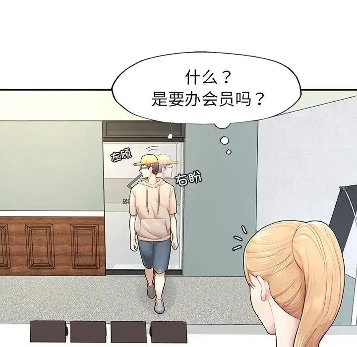 漫画《成为人上人》第2话第59张图