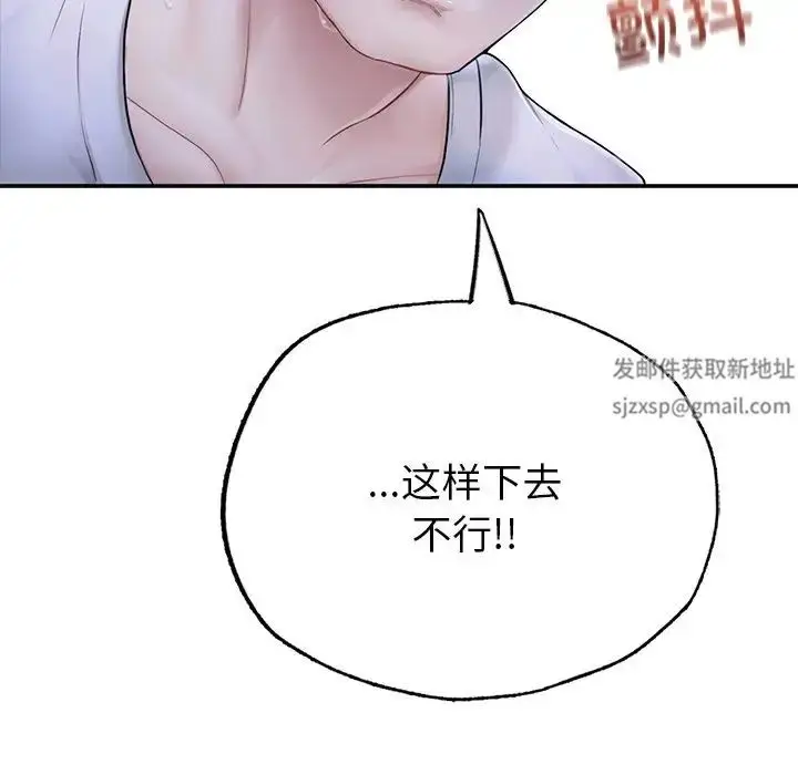 漫画《成为人上人》第2话第6张图