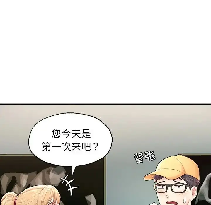 漫画《成为人上人》第2话第64张图