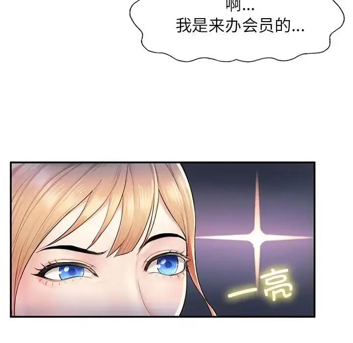 漫画《成为人上人》第2话第66张图