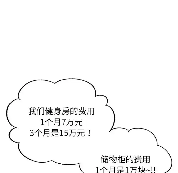 漫画《成为人上人》第2话第67张图