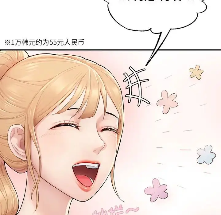漫画《成为人上人》第2话第68张图