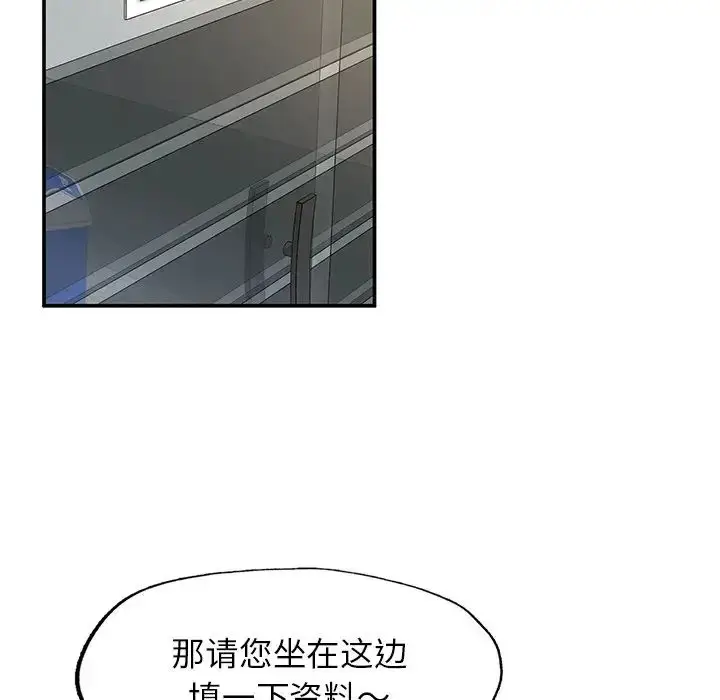 漫画《成为人上人》第2话第75张图