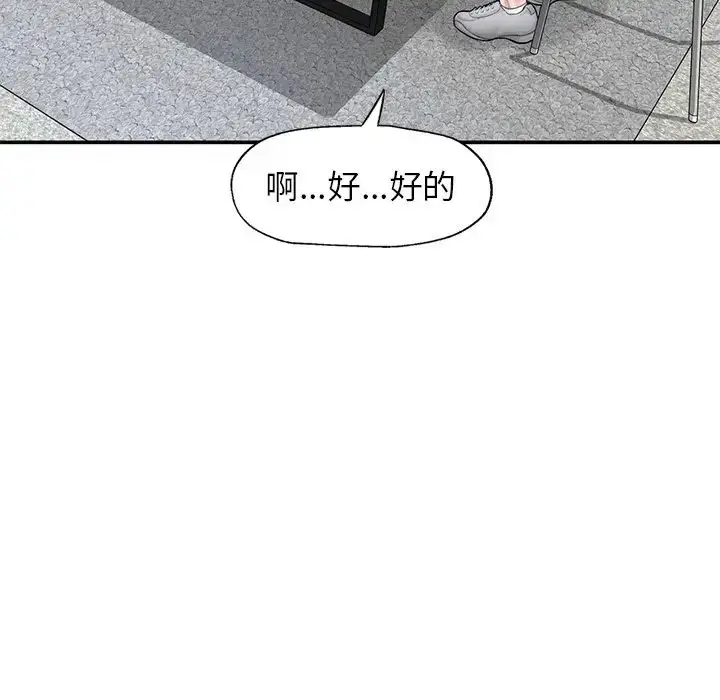 漫画《成为人上人》第2话第77张图
