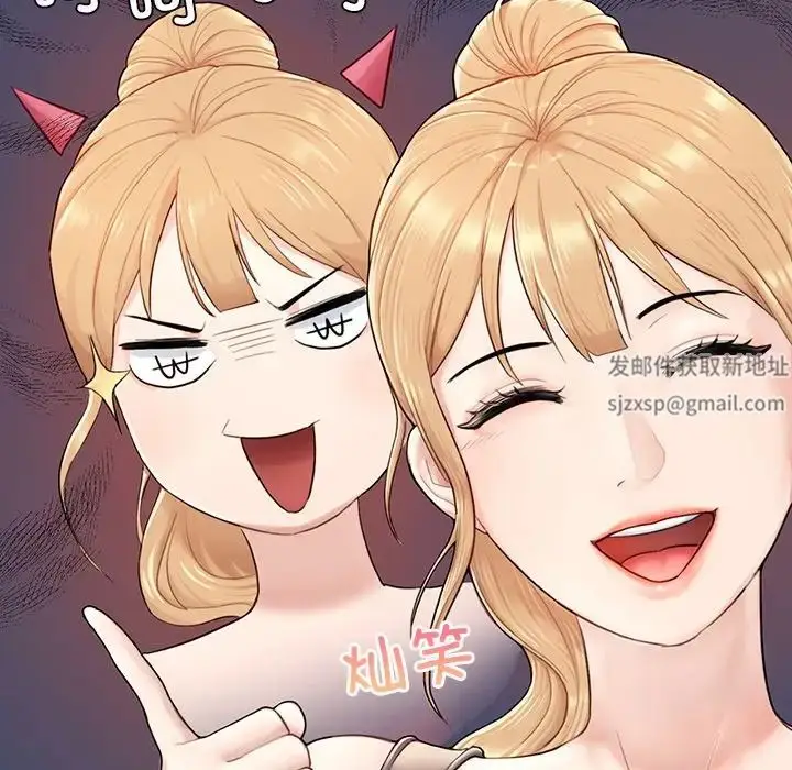 漫画《成为人上人》第2话第87张图