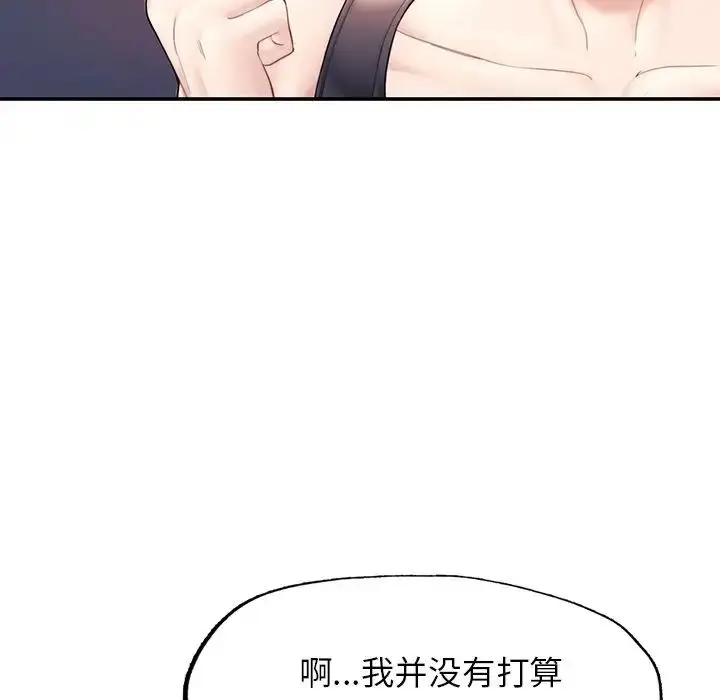 漫画《成为人上人》第2话第88张图
