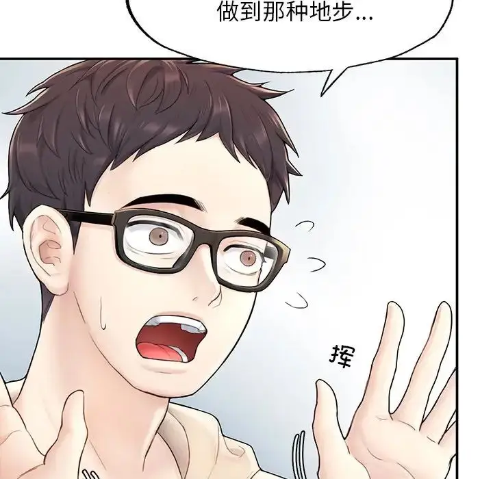 漫画《成为人上人》第2话第89张图